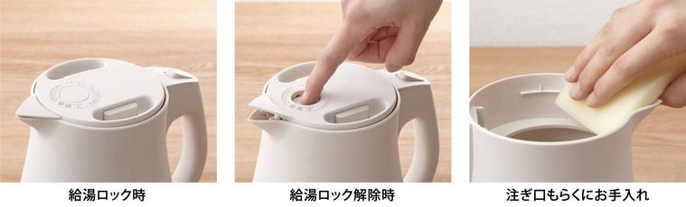 注ぎ口カバーで衛生的に保管