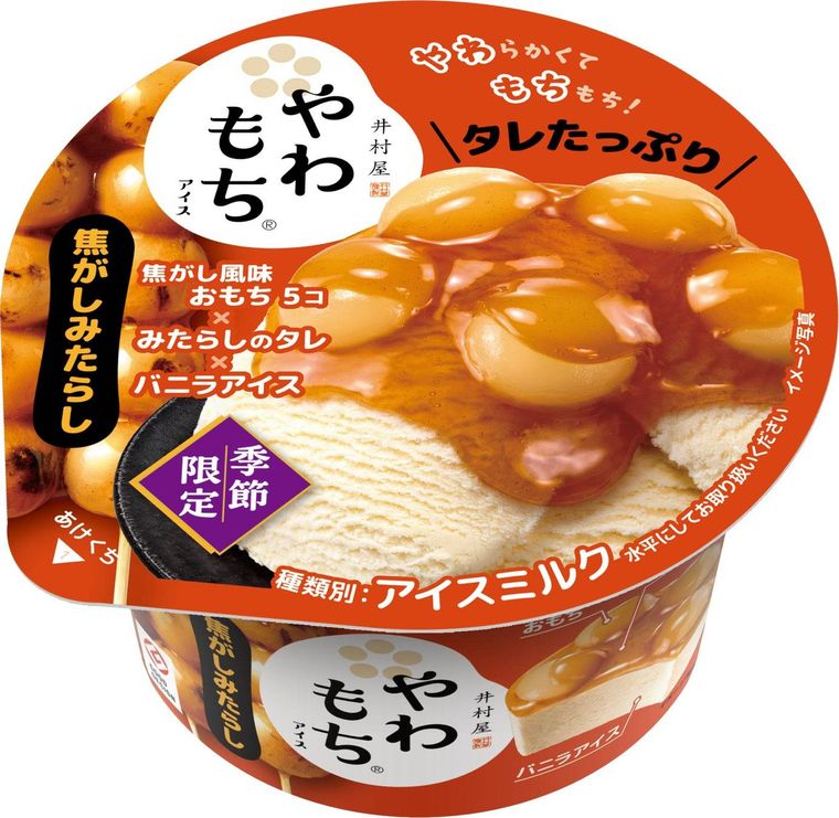 2. 上新粉・焙煎玄米粉を配合焼いた団子のような焦がし風味のおもち3