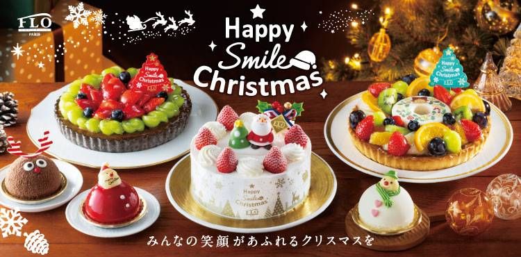 FLOのクリスマスケーキ6種