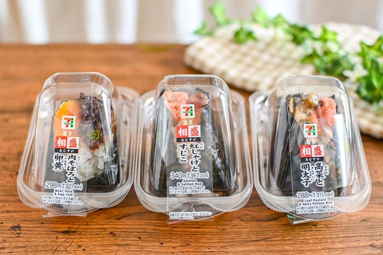 3つ並んでいるところ