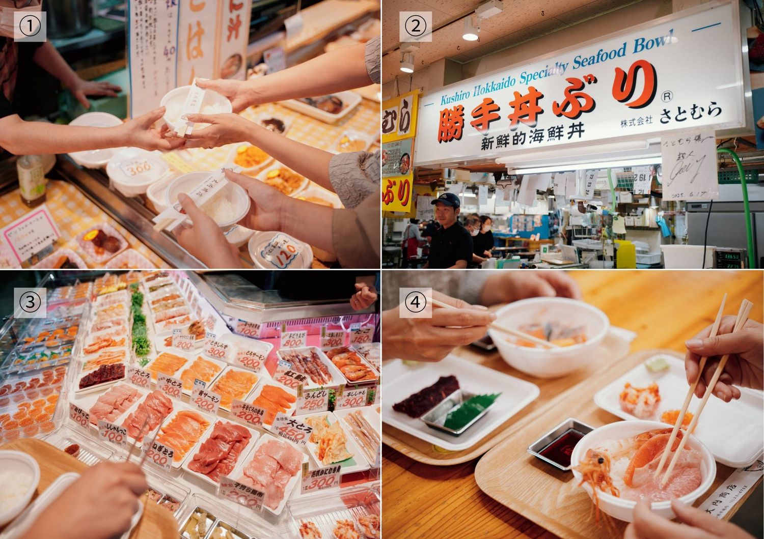 和商市場の勝手丼の作成工程