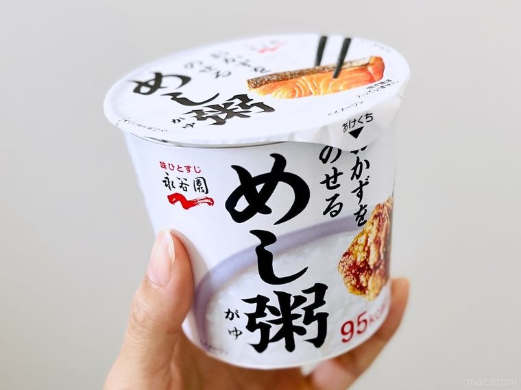 めし粥を手で持っている様子