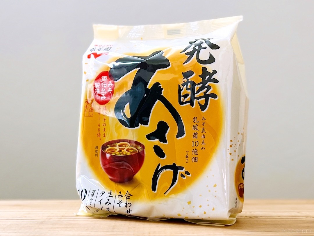 あさげ 永谷園の即席みそ汁。「発酵あさげ」は汁物のおいしさを突き詰めた一杯