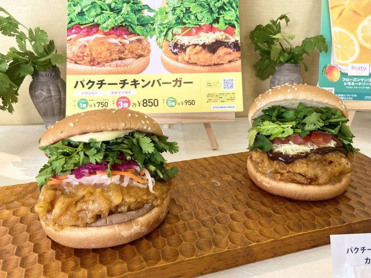 フレッシュネスバーガー 推しパクチーバーガー2種