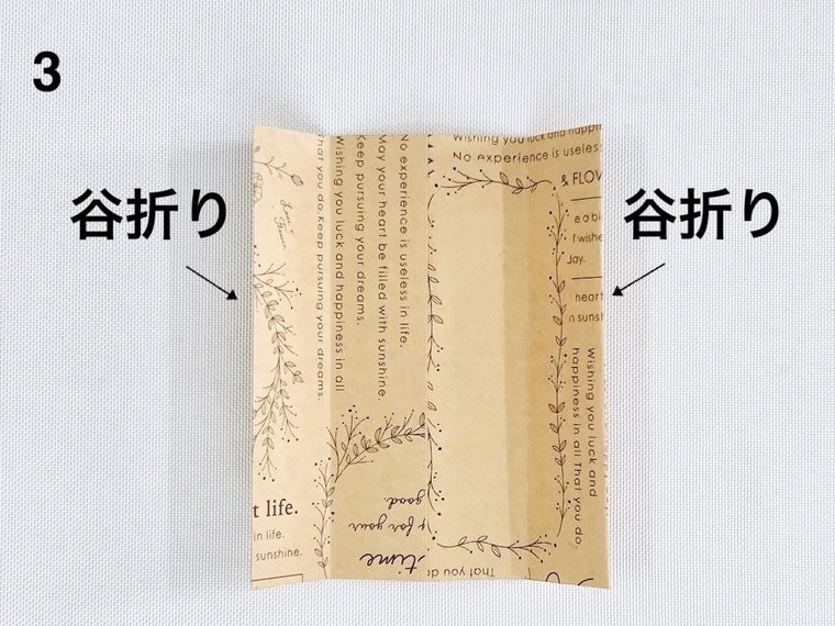 折り目が付いたクラフト紙の封筒