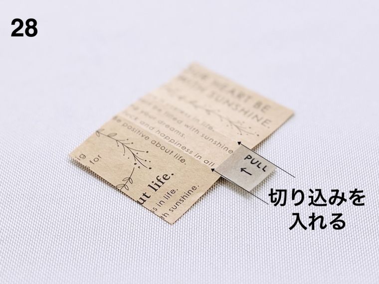 マスキングテープを貼った封筒の切れ端