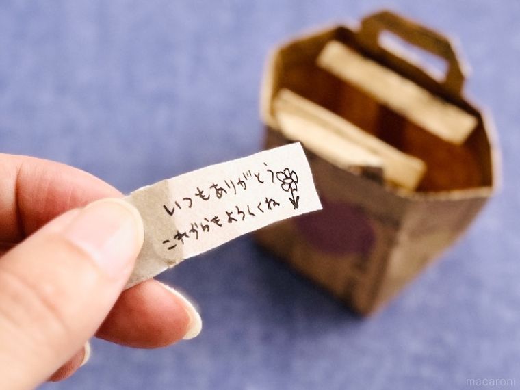 クラフト紙の封筒で作ったミニバッグを開けた様子