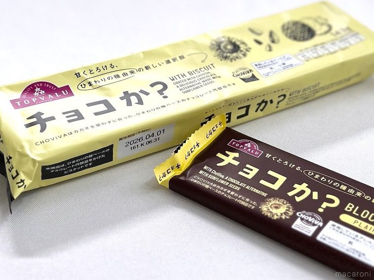 トップバリュのチョコかWITH BISCUITとチョコかプレーン