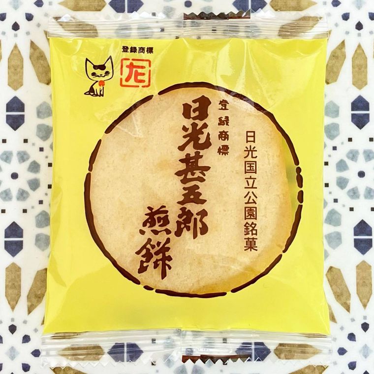 黄色い袋に入った日光甚五郎煎餅