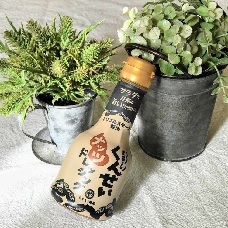 くんせいナッツドレッシング