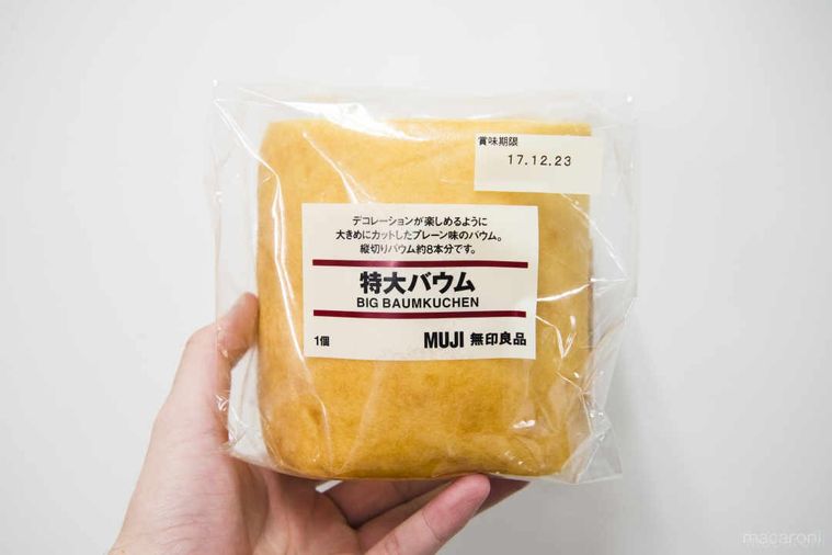 無印良品特大バウムを手に持っている