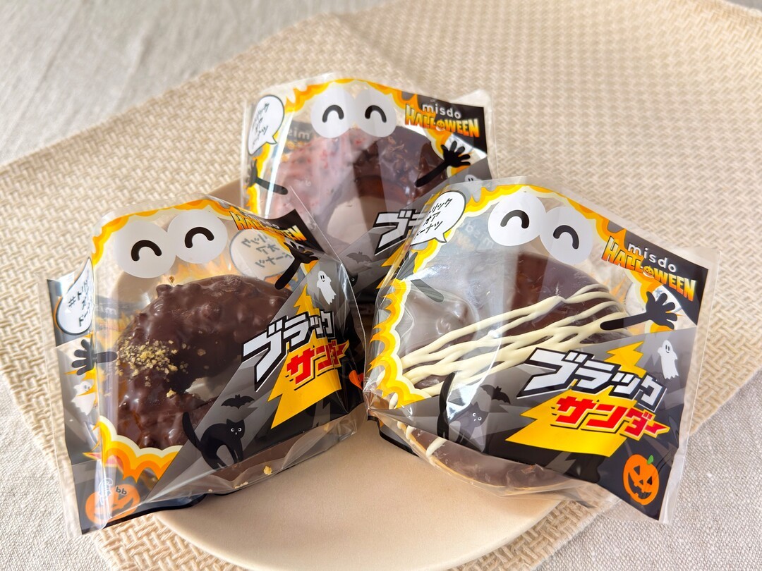 2025年ミスドハロウィン限定ドーナツは全5種。ブラックサンダーコラボ