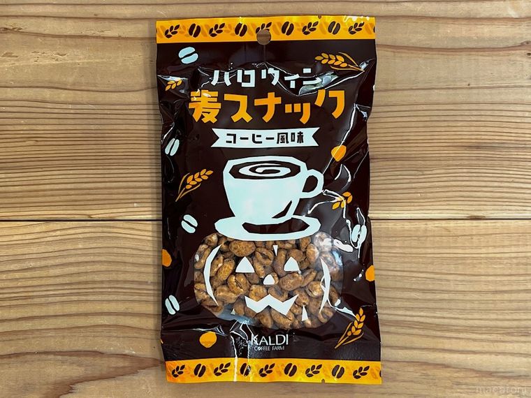 テーブルに置かれたハロウィン 麦スナック コーヒー風味