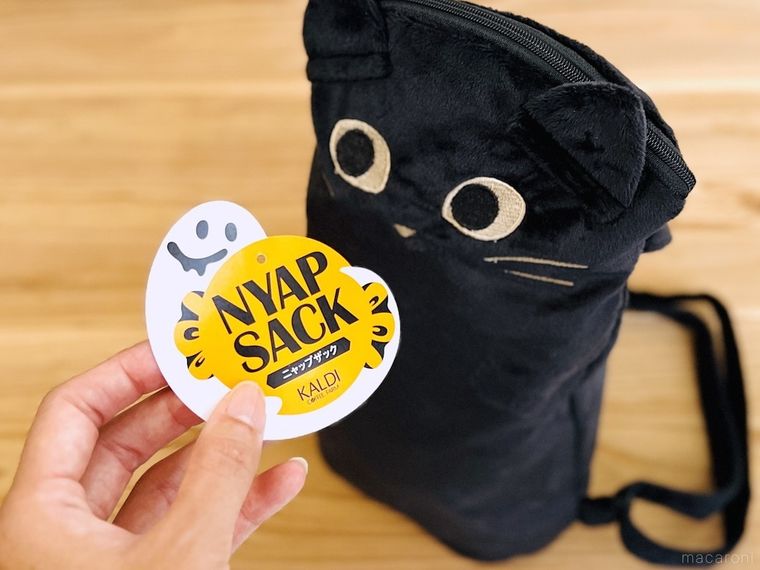 カルディのニャップザックがテーブルに置かれている様子