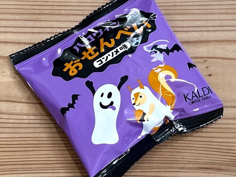テーブルに置かれたハロウィンおせんべい コンソメ味