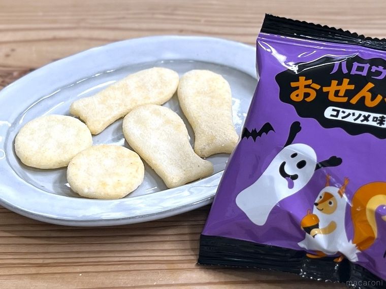 ハロウィンおせんべい コンソメ味をグレーの皿に出した様子