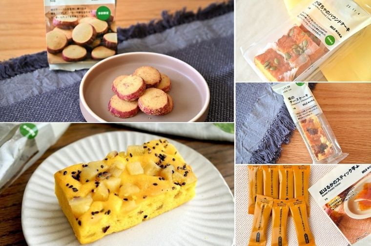 無印良品のおすすめ秋スイーツ5つ