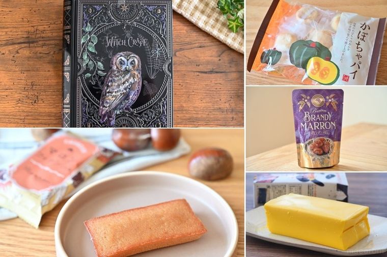 カルディの秋スイーツ5つ