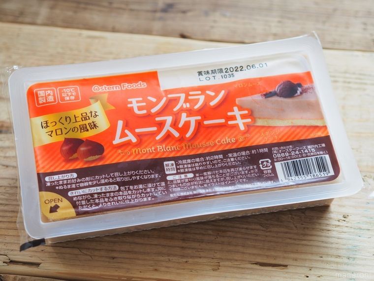 業務スーパーモンブランのパッケージ写真