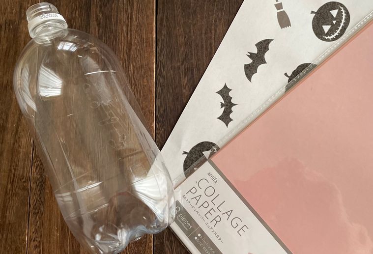 空のペットボトルとトレーシングペーパー