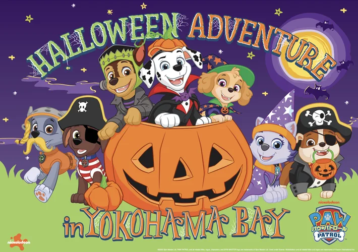 パウ・パトロール ハロウィンアドベンチャー inよこはまベイのプレス画像