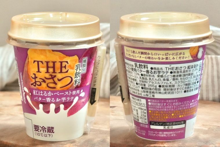 木のカッティングボードにのった紫色のパッケージのさつまいもドリンクと原材料表示とストライプの布