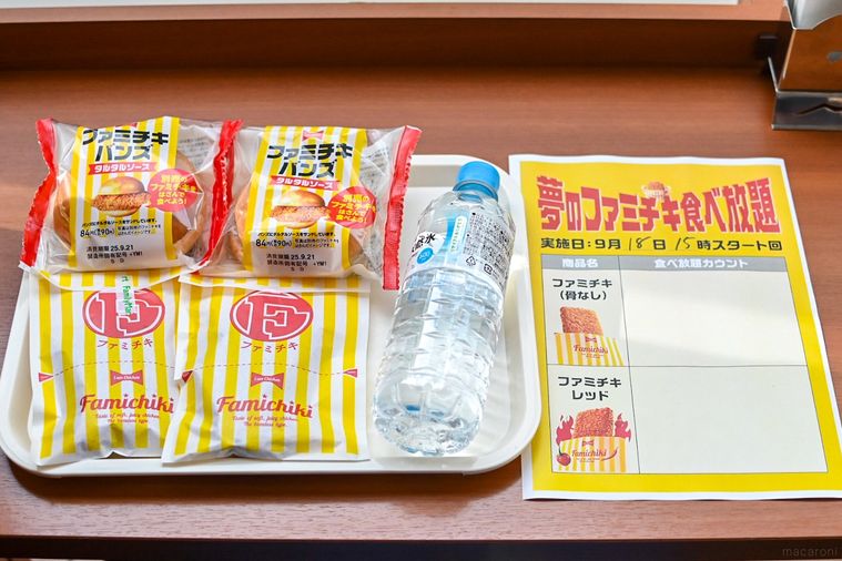 ホットスナックと水とバンズと用紙