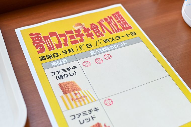 シートのアップ