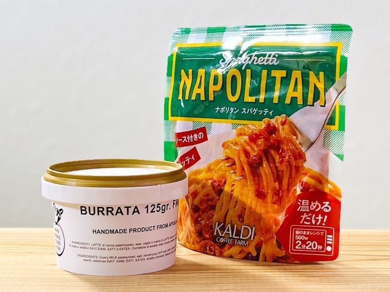 カルディのイタリア ブッラータとナポリタン スパゲッティ レンジアップがテーブルに置かれている様子