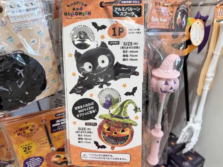 セリアのアルミバルーン スプーク