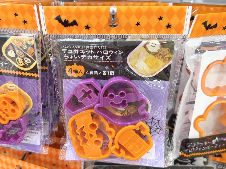 セリアのデコ弁キット ハロウィン ちょいデカサイズ