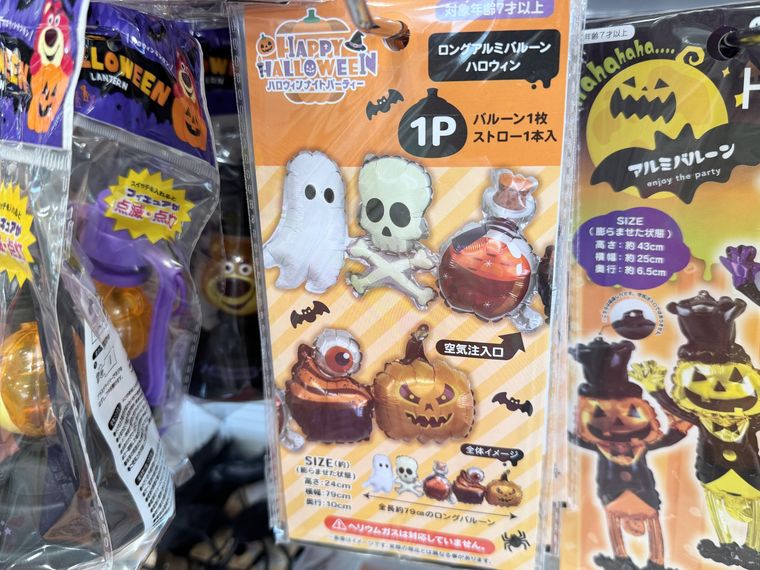 セリアのロングアルミバルーン ハロウィン