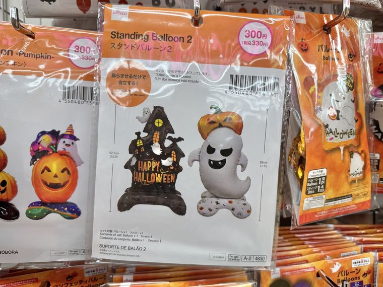 ダイソーのスタンドバルーン2のパッケージ