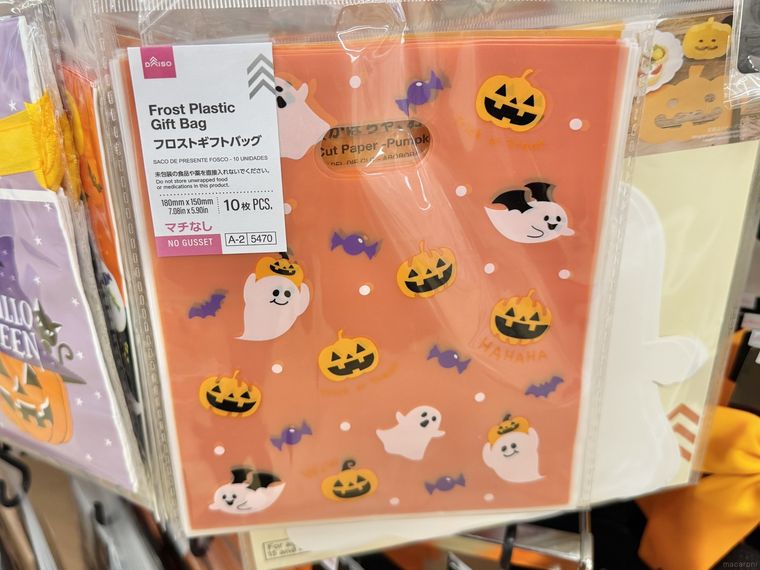 ダイソーのフロストギフトバッグ10枚