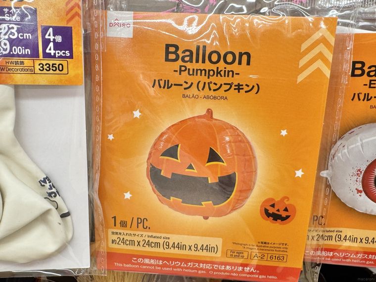 ダイソーバルーンパンプキンのパッケージ