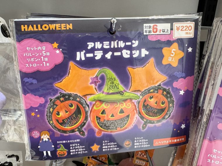 キャンドゥのアルミバルーン パーティーセット