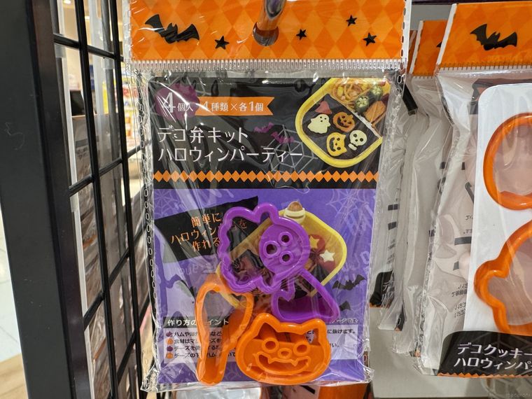キャンドゥのデコ弁キット ハロウィンパーティー