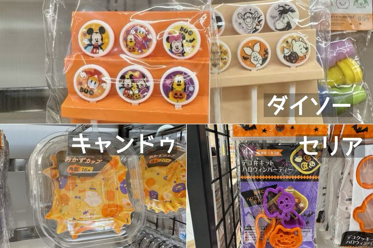 100均お弁当グッズのコラージュ画