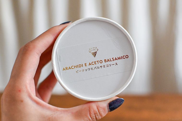 アイスのカップを持っているところ