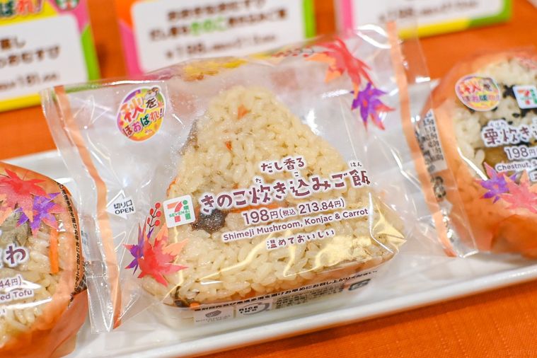 おにぎりのアップ