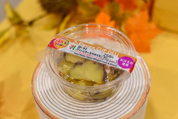 カップサラダのアップ