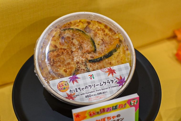 グラタンのアップ