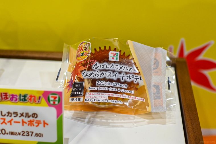 パッケージに入ったスイートポテト