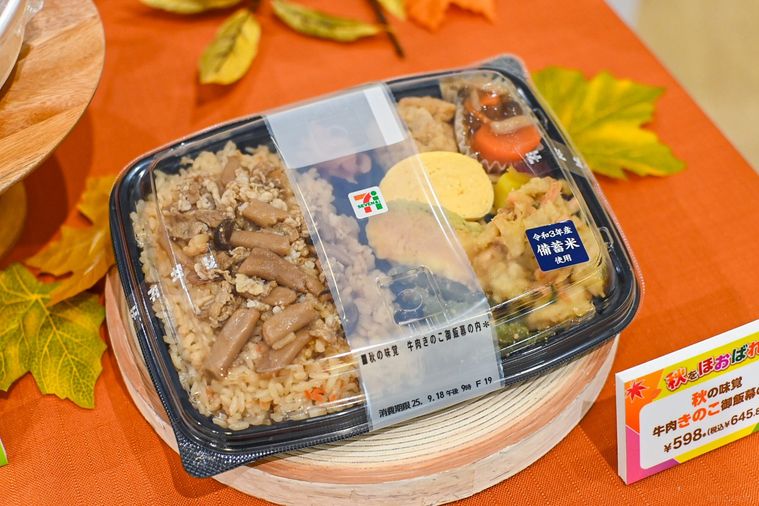 幕の内弁当のパッケージ