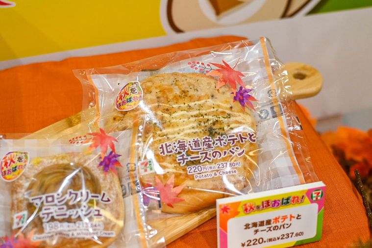 パンが入った袋