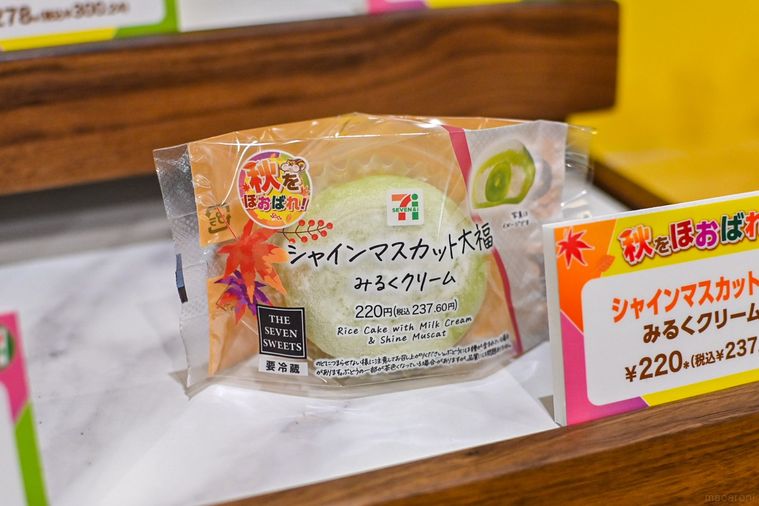 パッケージに入った大福のアップ