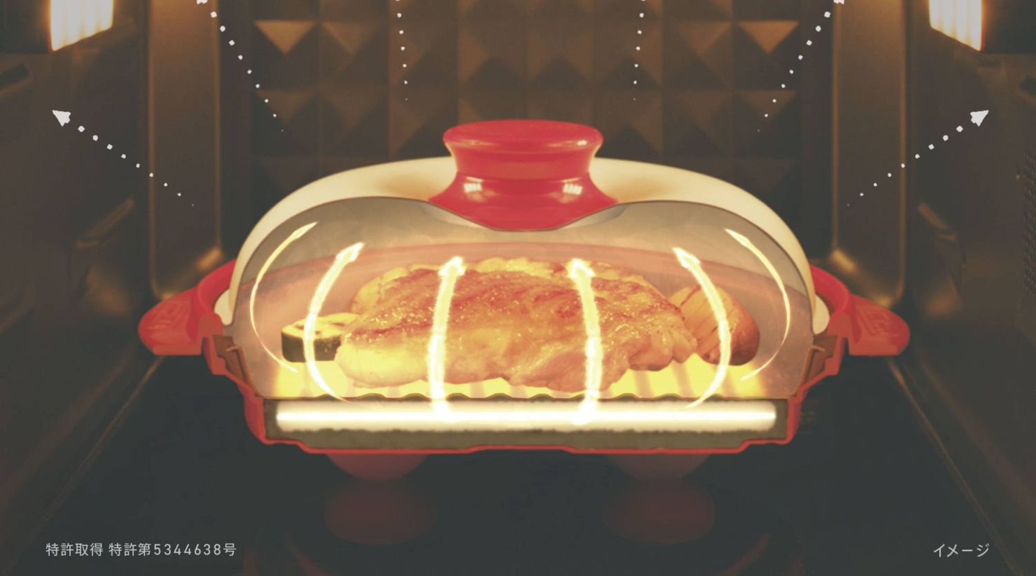 レンジメートの構造