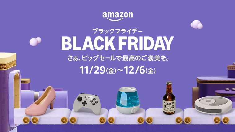Amazon ブラックフライデー