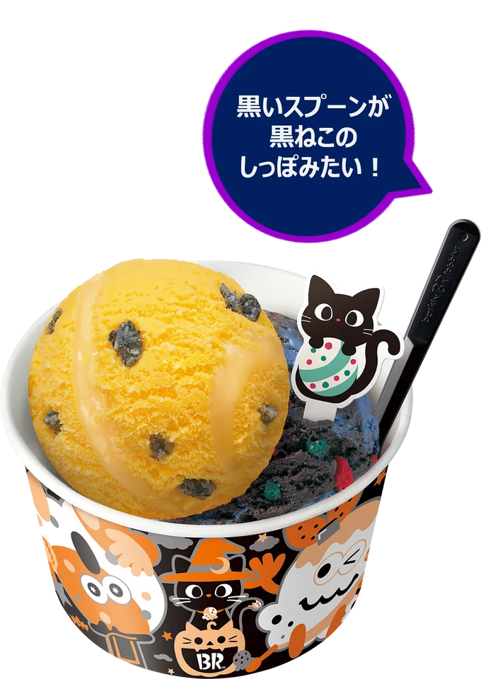 ダブルカップのアイス