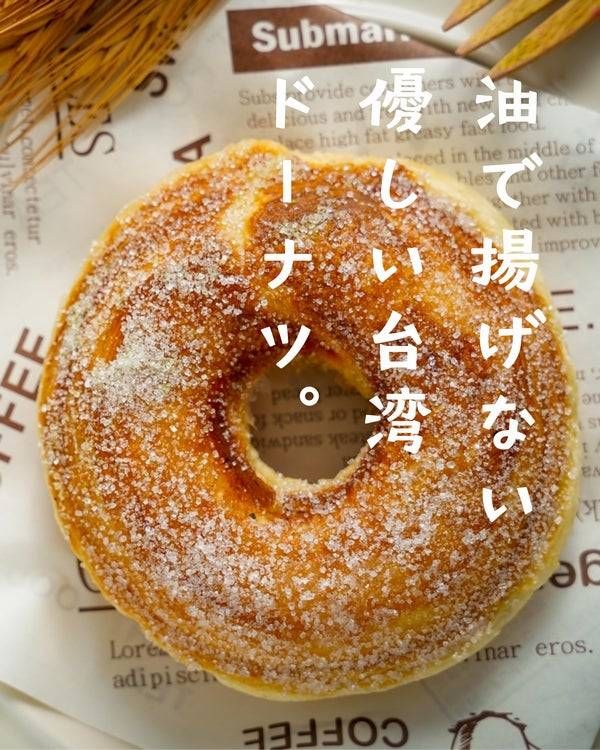 猫空甜甜圏が銀座にグランドオープン2